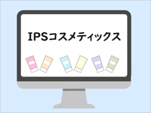 ipsのネットワーク